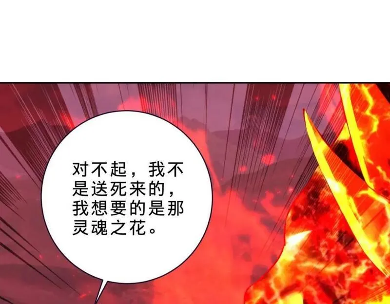 神魂武帝漫画,第320话 灵魂之花60图