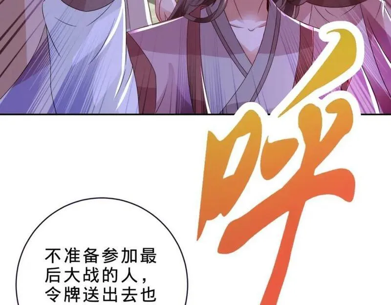 神魂武帝小说下载漫画,第323话 预选赛开始62图