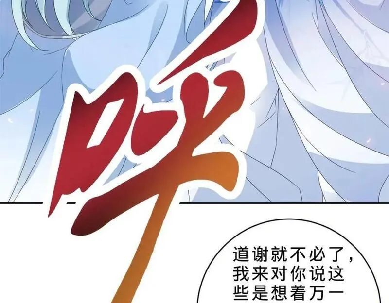 神魂武帝小说下载漫画,第323话 预选赛开始6图