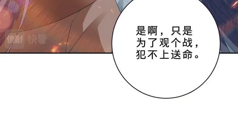 神魂武帝小说下载漫画,第323话 预选赛开始59图