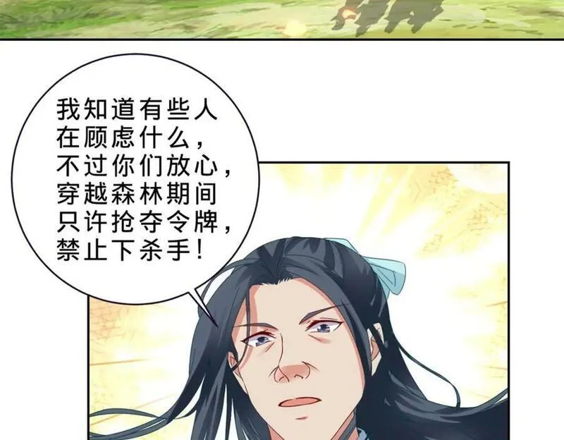 神魂武帝小说下载漫画,第323话 预选赛开始54图