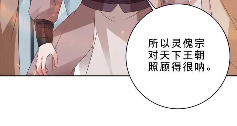 神魂武帝小说下载漫画,第323话 预选赛开始27图