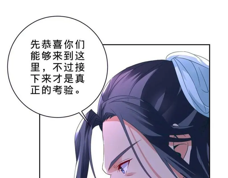 神魂武帝小说下载漫画,第323话 预选赛开始36图