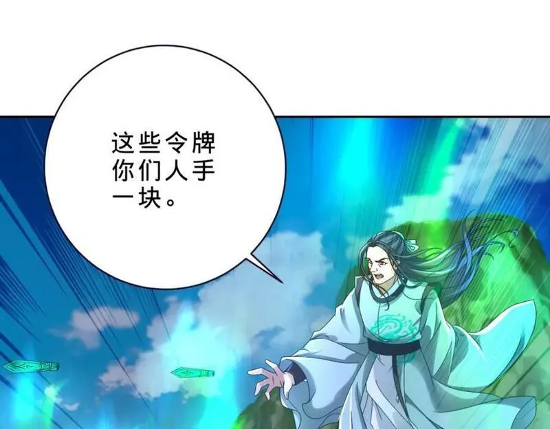 神魂武帝小说下载漫画,第323话 预选赛开始44图