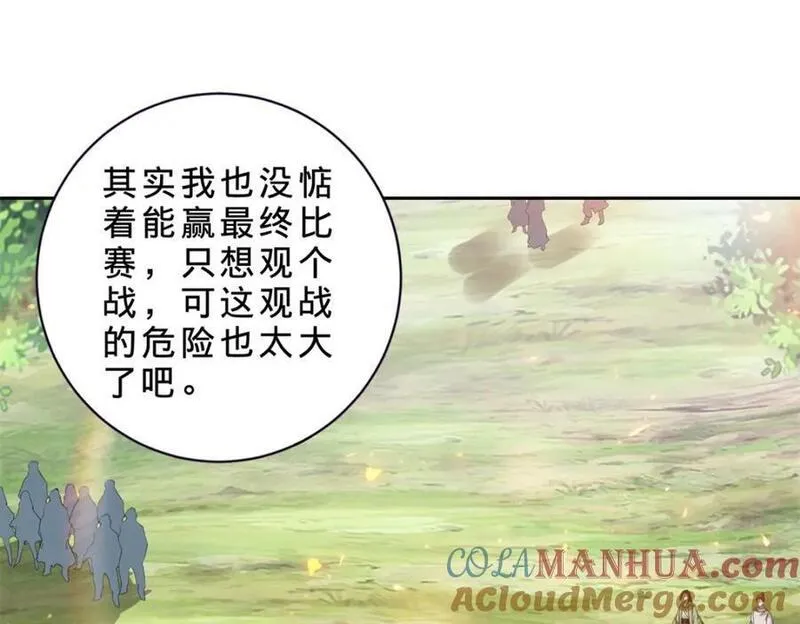 神魂武帝小说下载漫画,第323话 预选赛开始52图