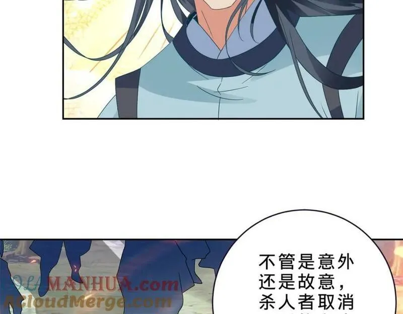 神魂武帝小说下载漫画,第323话 预选赛开始55图