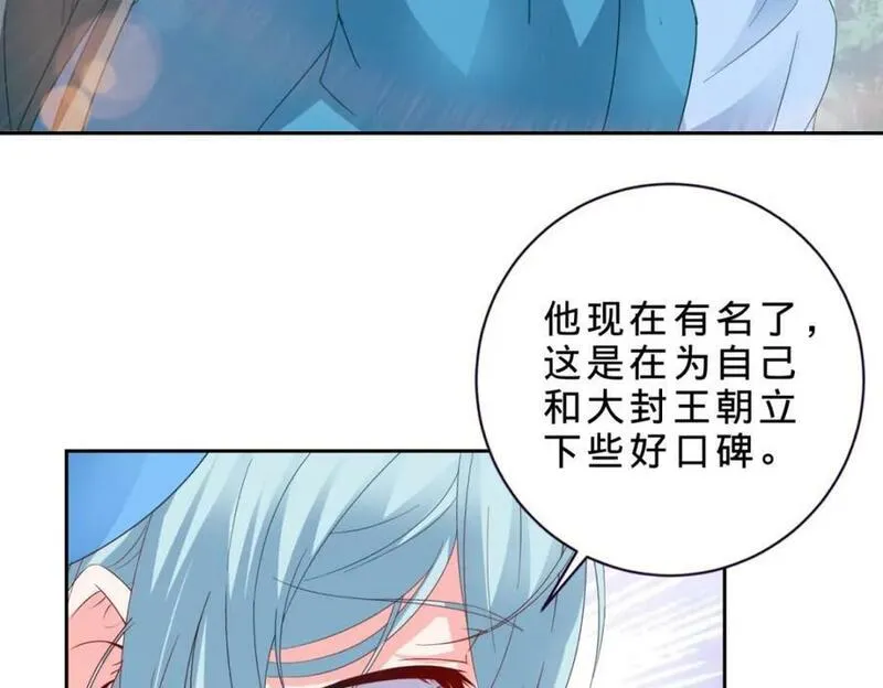 神魂武帝漫画,第324话 令牌换保镖57图