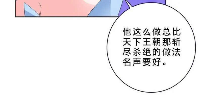 神魂武帝漫画,第324话 令牌换保镖59图