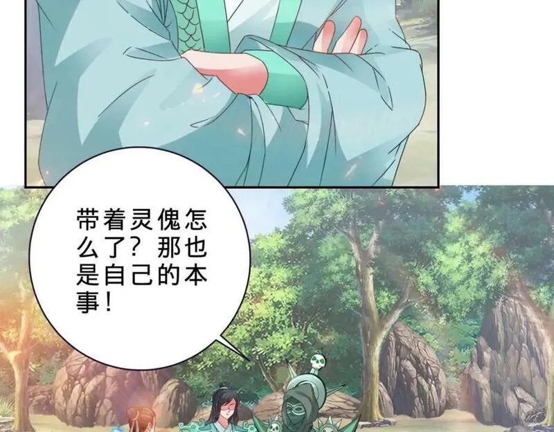 神魂武帝漫画,第325话 最终决战的规矩39图