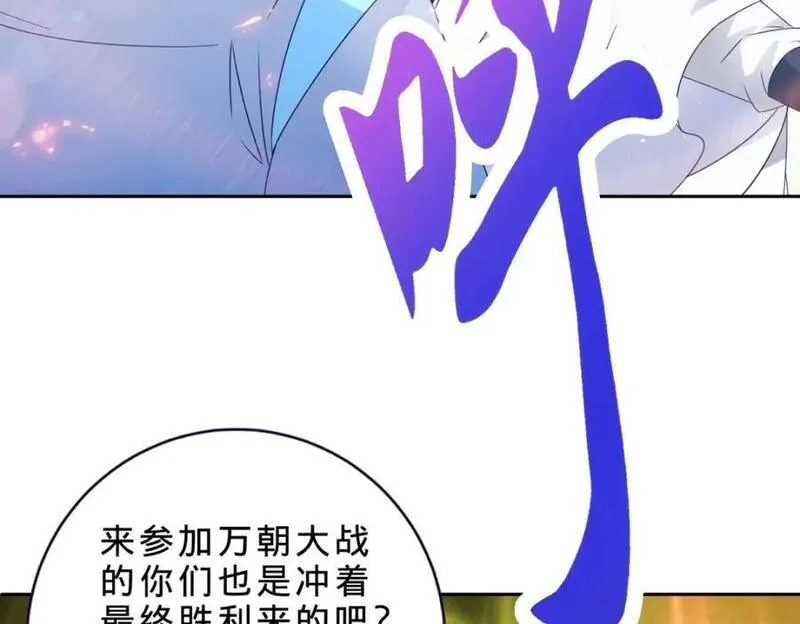 神魂武帝漫画,第326话 一同走到最后33图