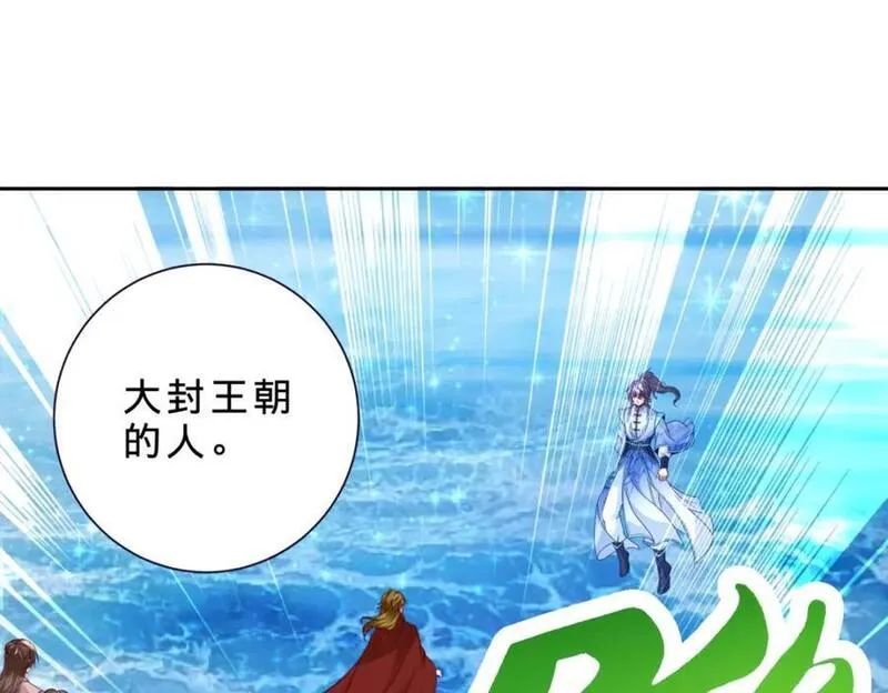 神魂武帝漫画,第330话 海空之间极品大战36图