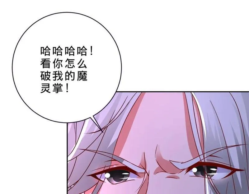 神魂武帝漫画,第331话 魔灵掌不敌肉身36图