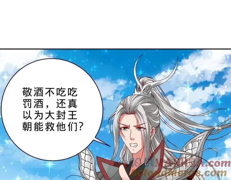 神魂武帝漫画,第331话 魔灵掌不敌肉身4图