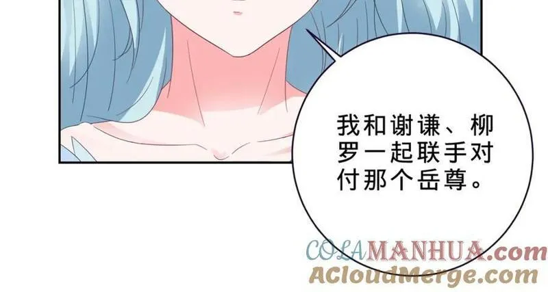 神魂武帝漫画,第333话 最终抉择19图