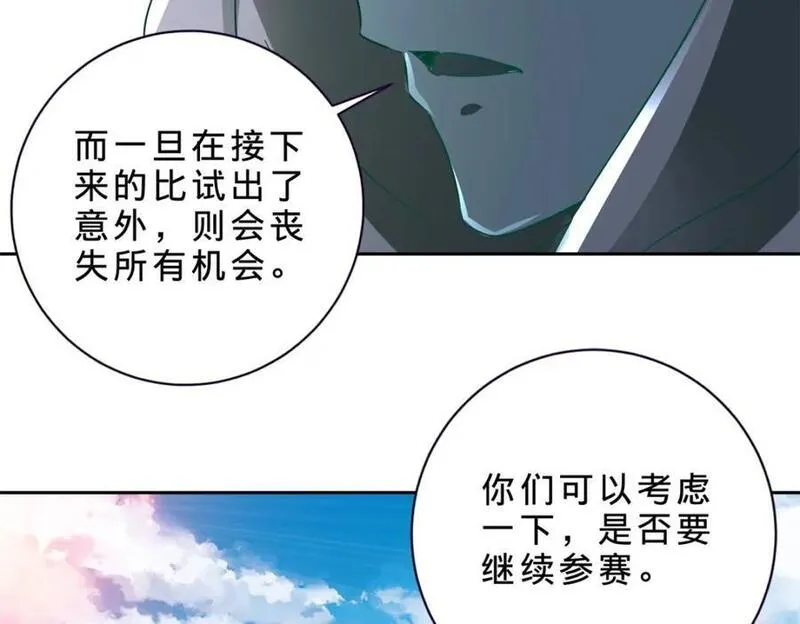 神魂武帝漫画,第333话 最终抉择33图