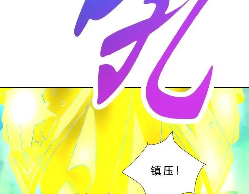 神魂武帝漫画,第338话 帮我拖延十分钟9图