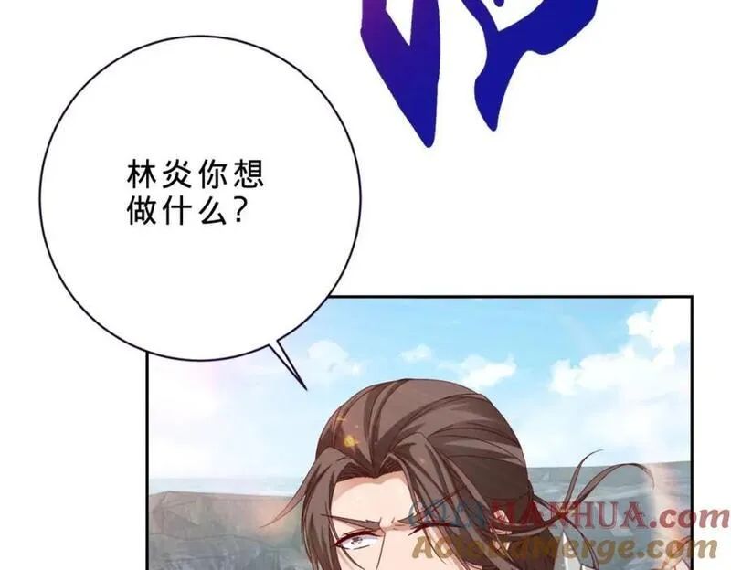 神魂武帝漫画,第344话 饕餮战青龙73图