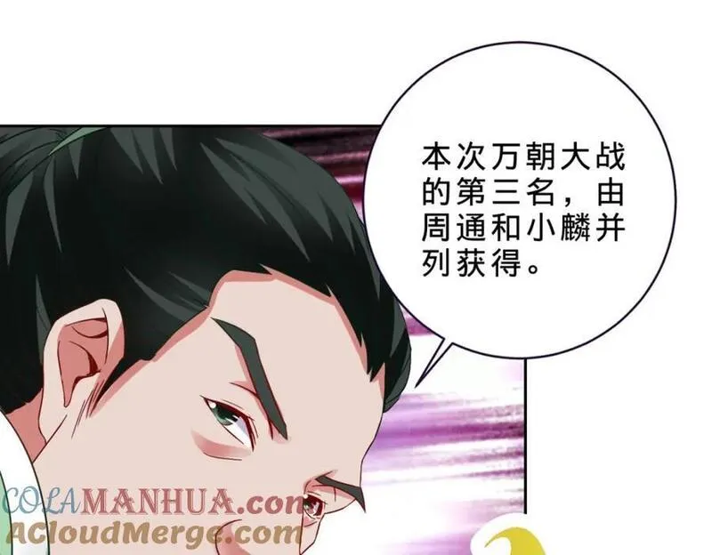 神魂武帝漫画,第346话 争抢生源52图