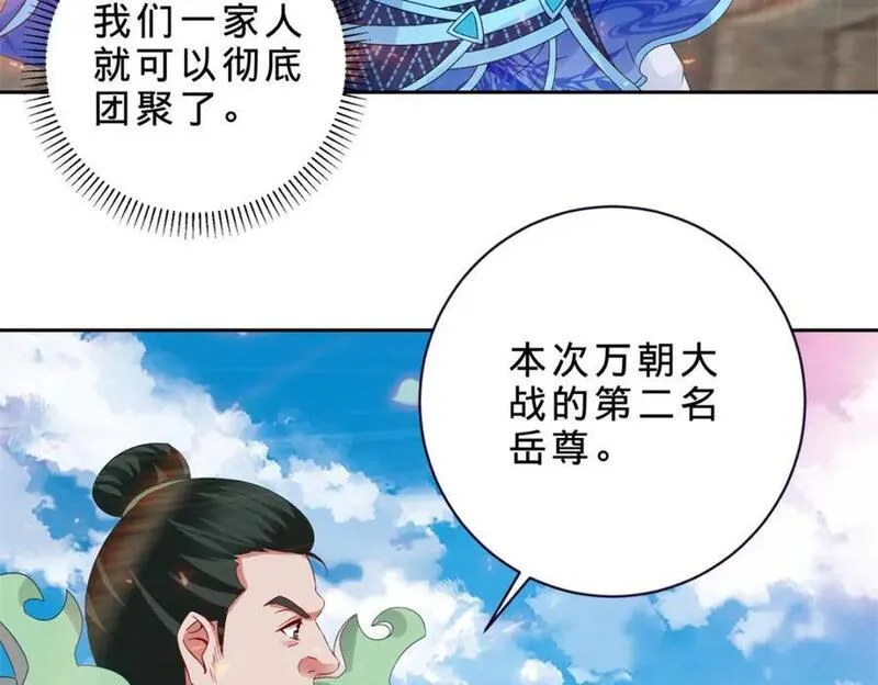 神魂武帝漫画,第346话 争抢生源41图