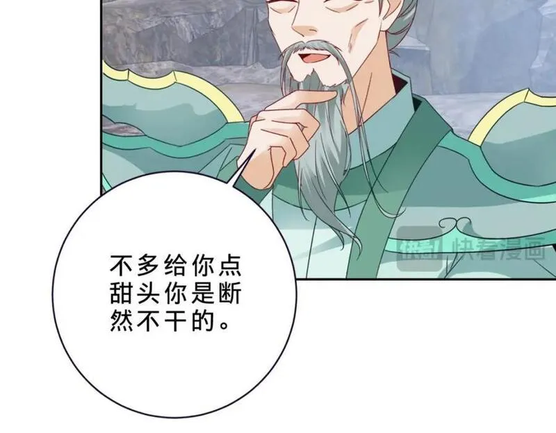 神魂武帝漫画,第347话 各自入院53图