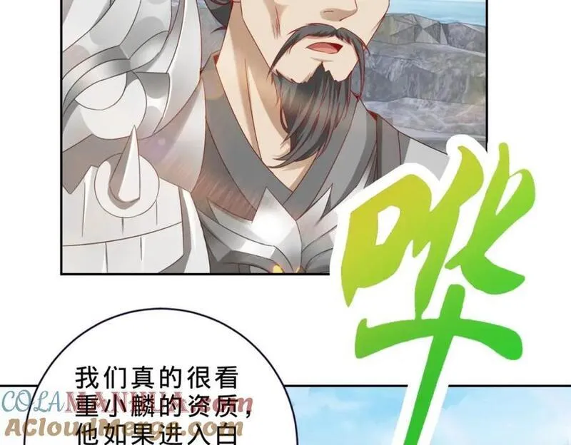 神魂武帝漫画,第347话 各自入院25图