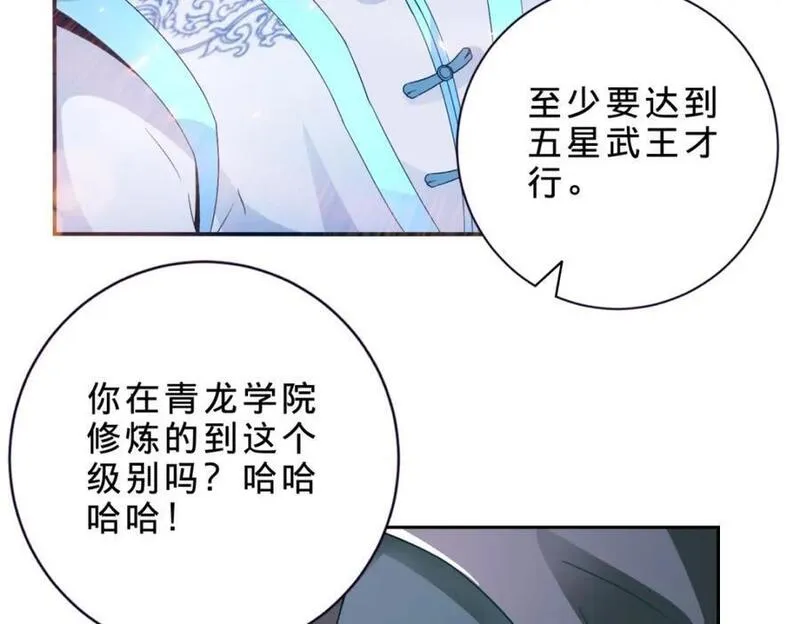 神魂武帝漫画,第348话 七脉会武65图