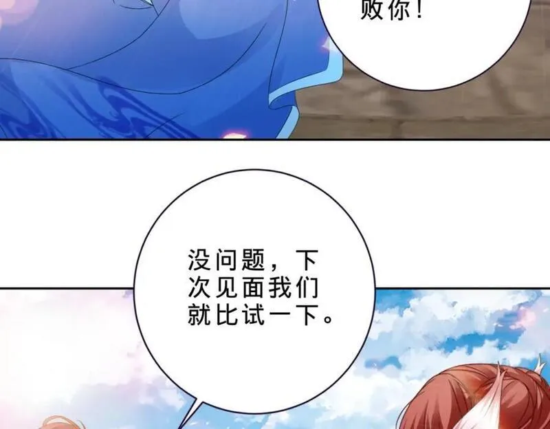 神魂武帝漫画,第348话 七脉会武38图