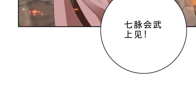 神魂武帝漫画,第348话 七脉会武59图