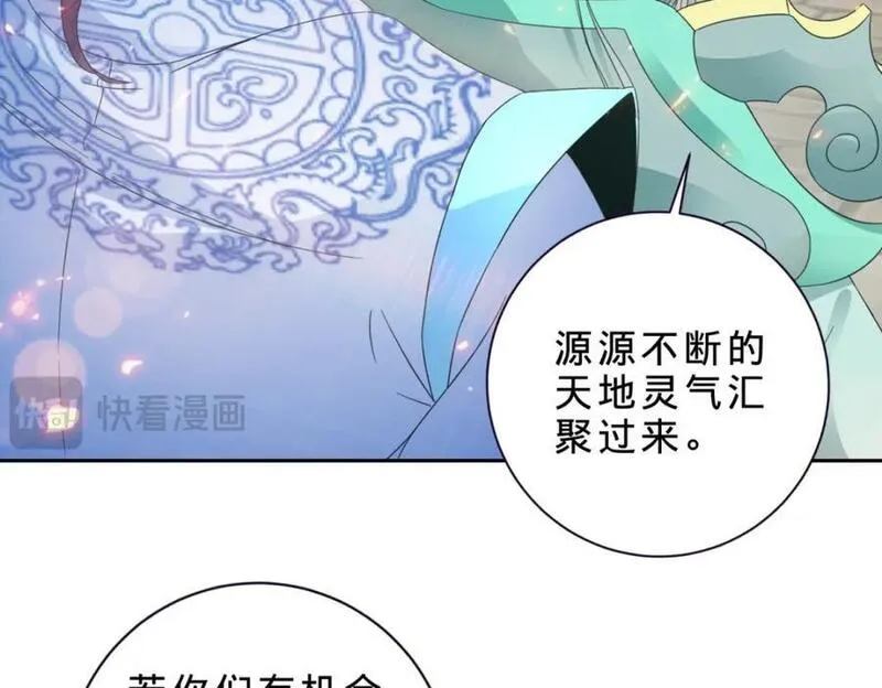 神魂武帝漫画,第351话 纯阳丹河47图