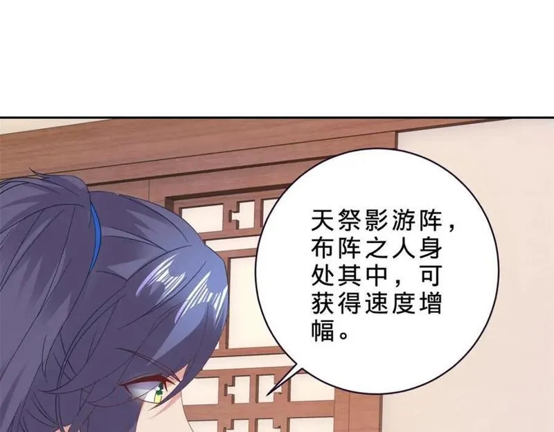 神魂武帝林炎几个老婆漫画,第352话 五天的周期36图