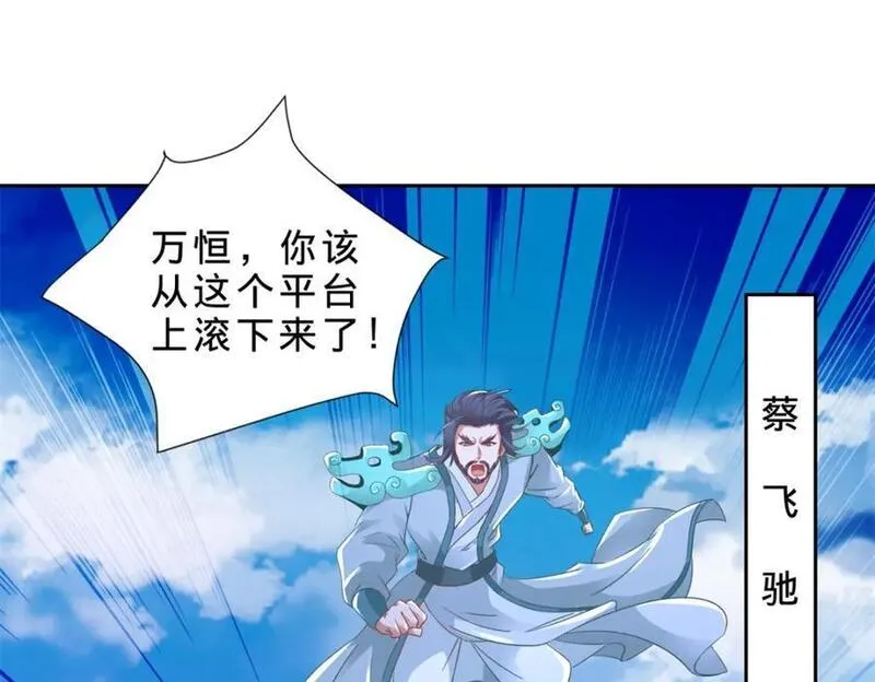 神魂武帝林炎几个老婆漫画,第352话 五天的周期60图