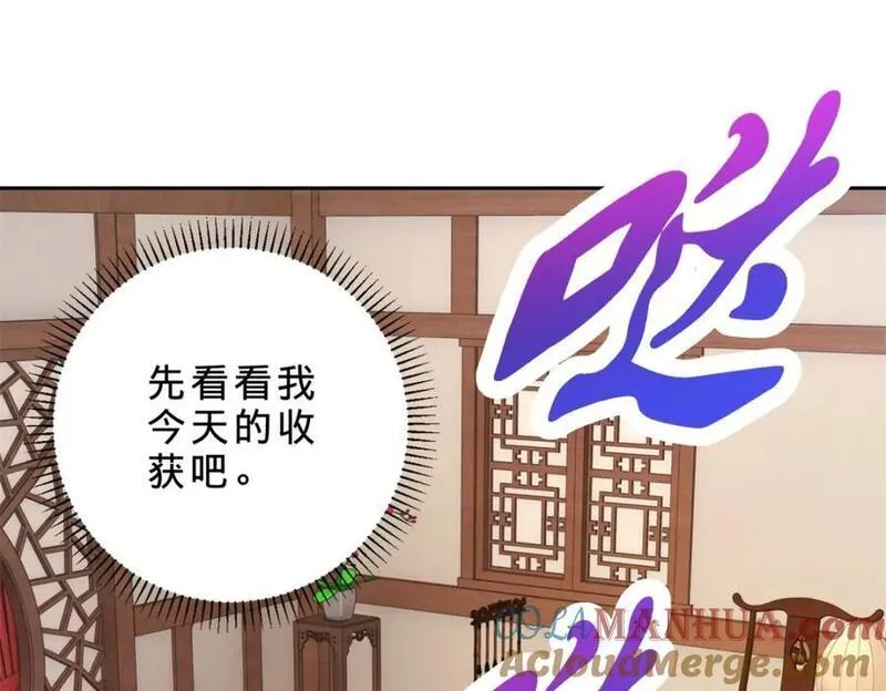 神魂武帝林炎几个老婆漫画,第352话 五天的周期28图