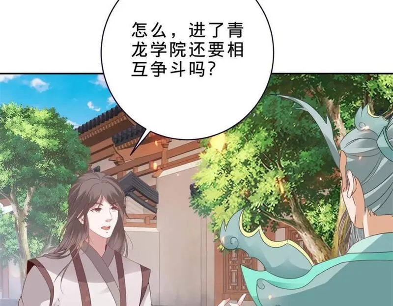 神魂武帝林炎几个老婆漫画,第352话 五天的周期9图