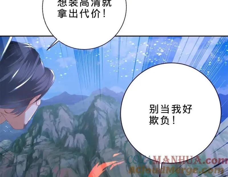 神魂武帝林炎几个老婆漫画,第352话 五天的周期73图