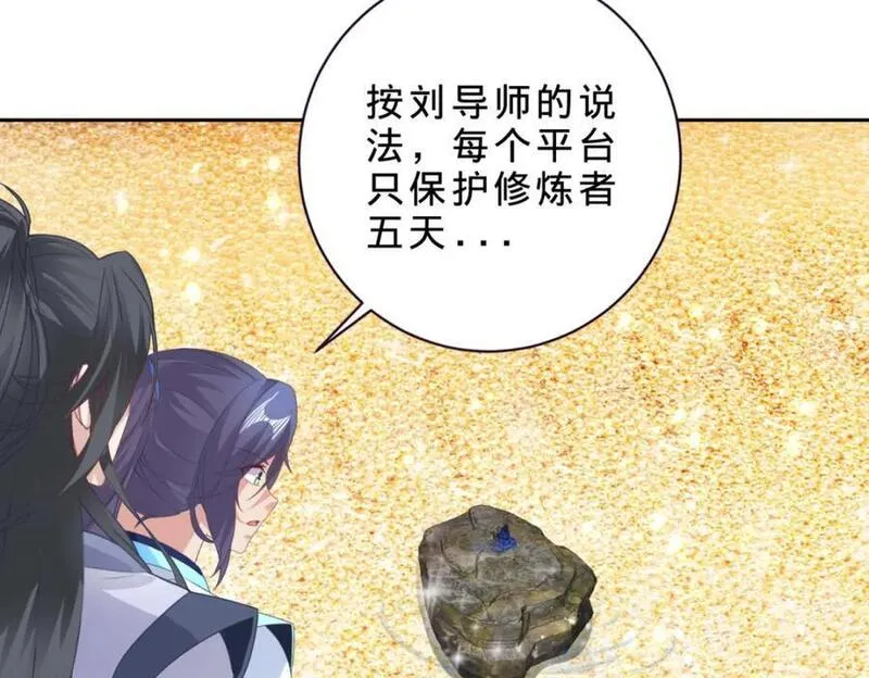 神魂武帝林炎几个老婆漫画,第352话 五天的周期54图