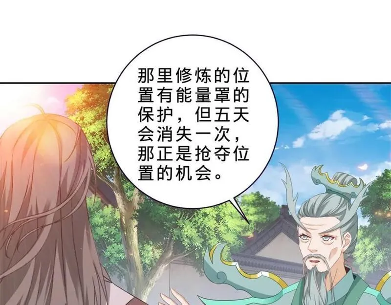 神魂武帝林炎几个老婆漫画,第352话 五天的周期12图