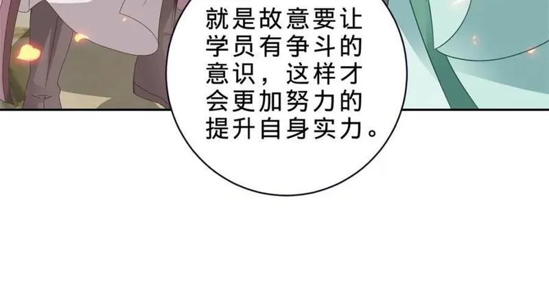 神魂武帝林炎几个老婆漫画,第352话 五天的周期11图