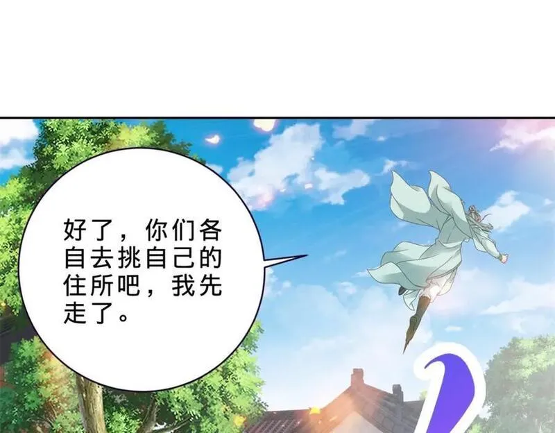 神魂武帝林炎几个老婆漫画,第352话 五天的周期20图