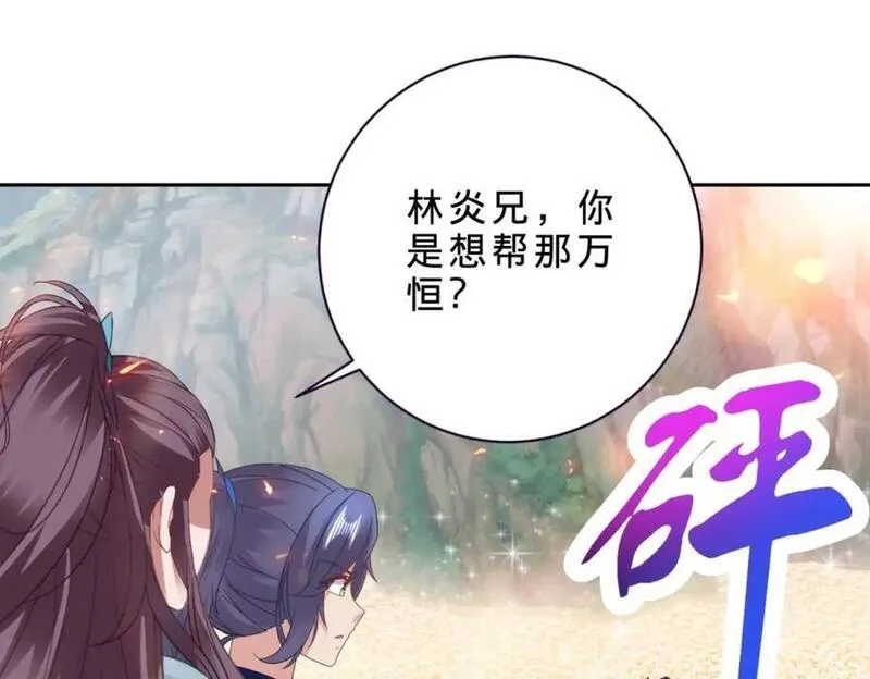 神魂武帝漫画,第353话 帮派飞云殿12图