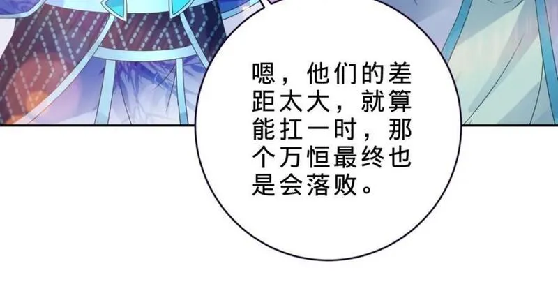 神魂武帝漫画,第353话 帮派飞云殿11图