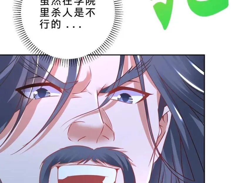 神魂武帝漫画,第353话 帮派飞云殿26图