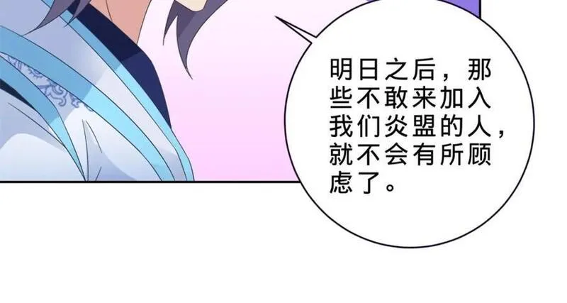 神魂武帝漫画,第356话 血盟苏雨柔35图