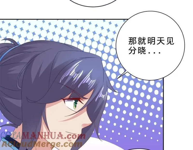 神魂武帝漫画,第356话 血盟苏雨柔34图