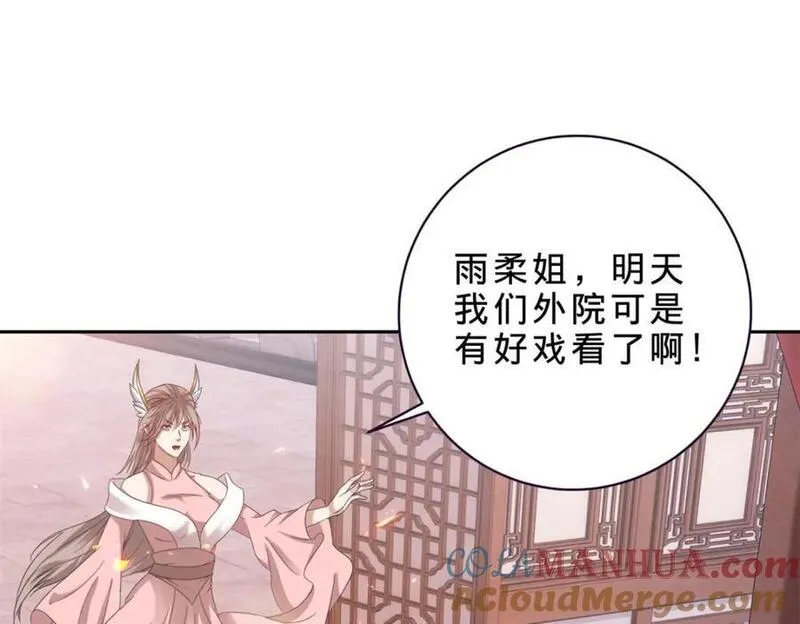 神魂武帝漫画,第356话 血盟苏雨柔52图