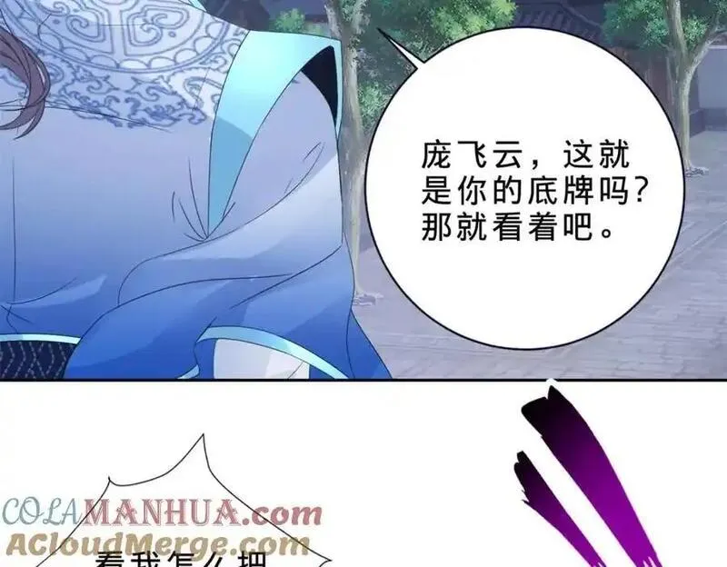 神魂武帝漫画,第360话 九步开阵46图