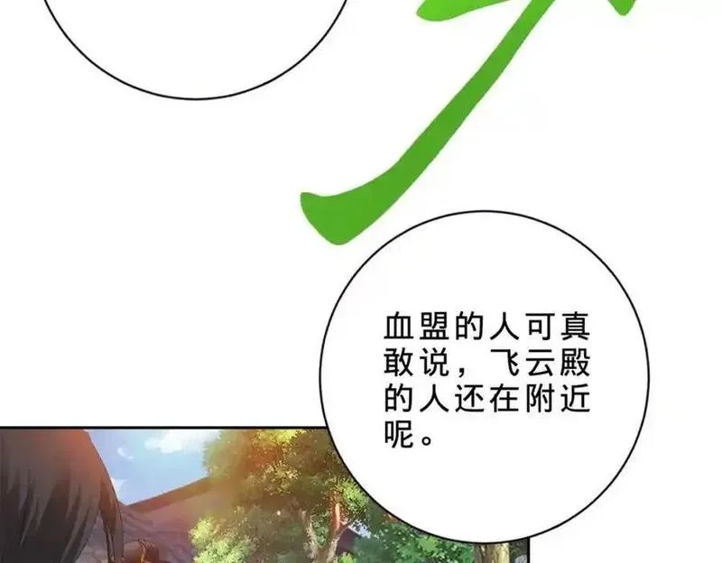 神魂武帝漫画,第360话 九步开阵17图