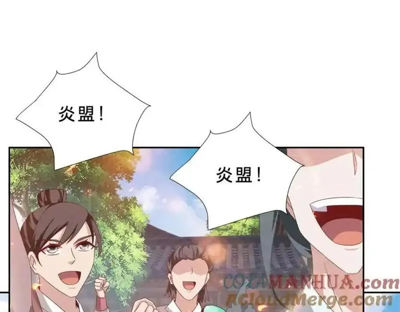 神魂武帝小说下载漫画,第361话 黄导师28图