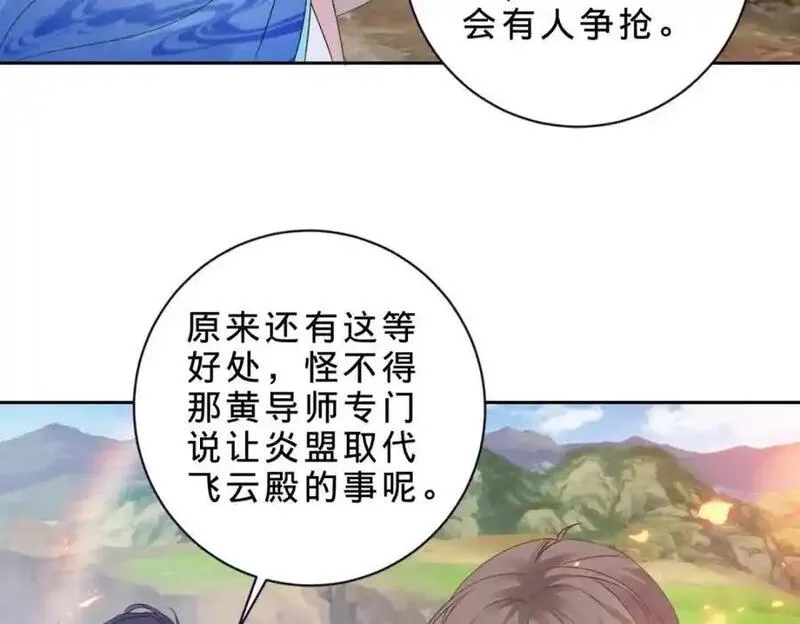 神魂武帝漫画,第364话 生死台6图