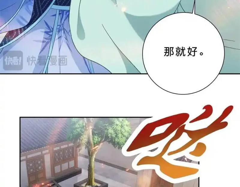 神魂武尊漫画,第366话 奖励一座山42图