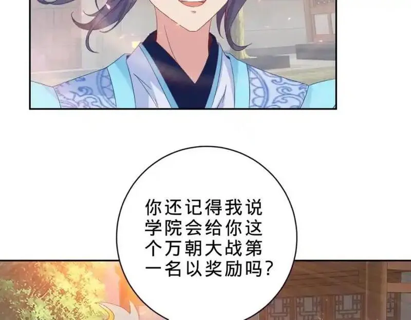 神魂武尊漫画,第366话 奖励一座山21图